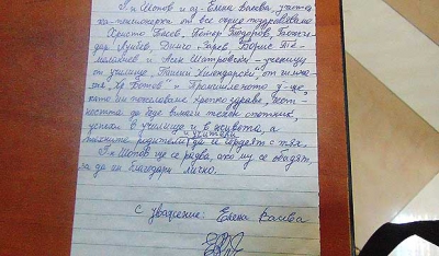 Some scholars returned a lost wallet with money and an identity card of a retired teacher in Dupnitsa