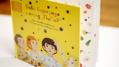Bulgarian team has created children&#039;s planting book