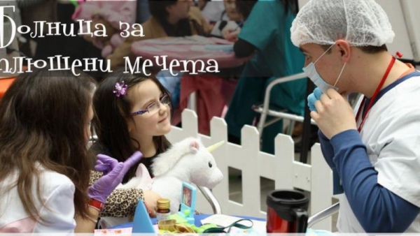 Medical Students will Treat Toys in Plovdiv!